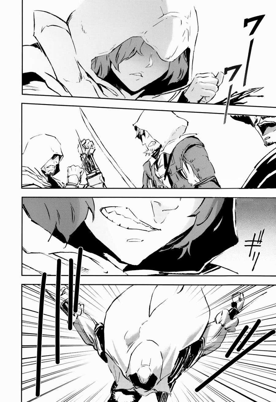 Assassin's Creed Chapter 4 trang 12