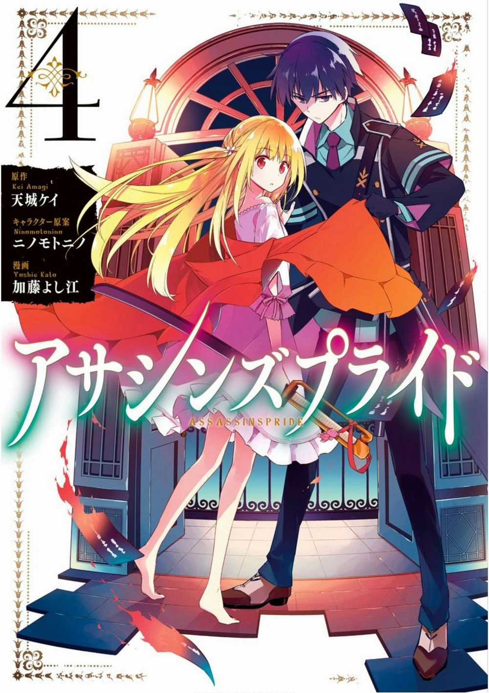 Assassin's Pride Chapter 17 trang 3