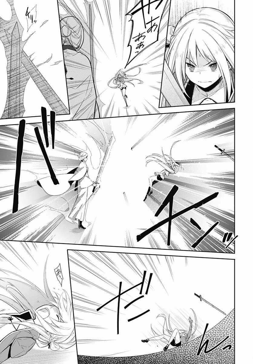 Assassin's Pride Chapter 3 trang 15