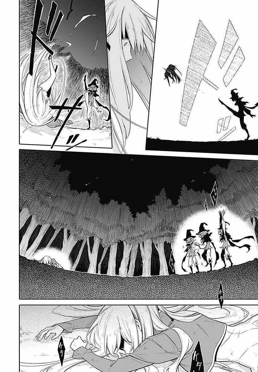 Assassin's Pride Chapter 4 trang 13