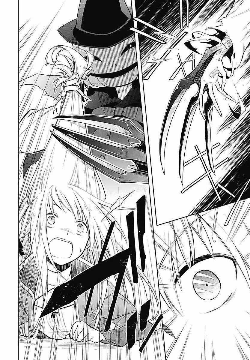 Assassin's Pride Chapter 4 trang 15