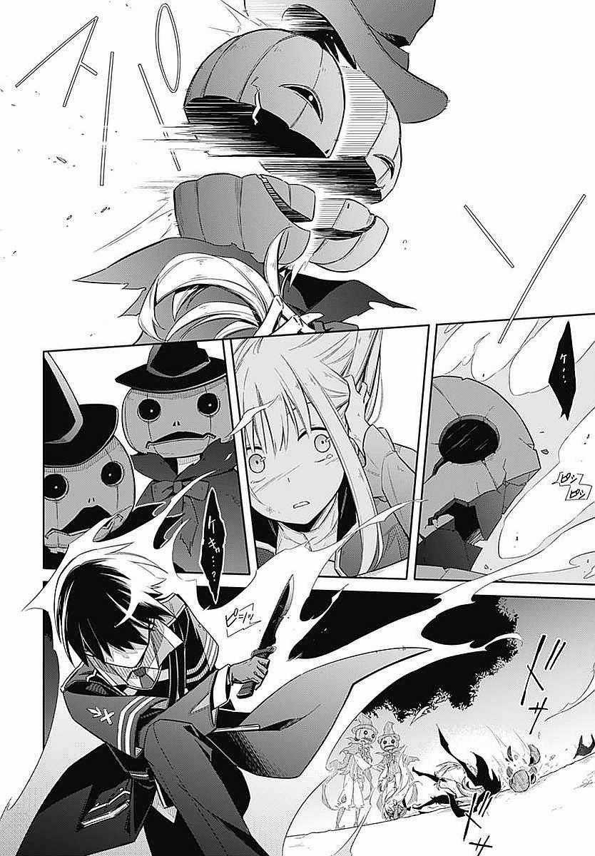 Assassin's Pride Chapter 4 trang 23