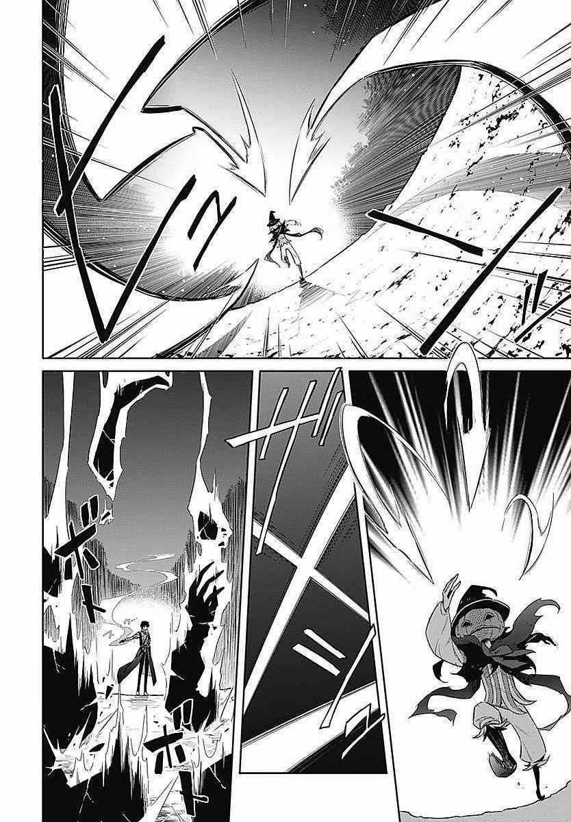 Assassin's Pride Chapter 4 trang 27