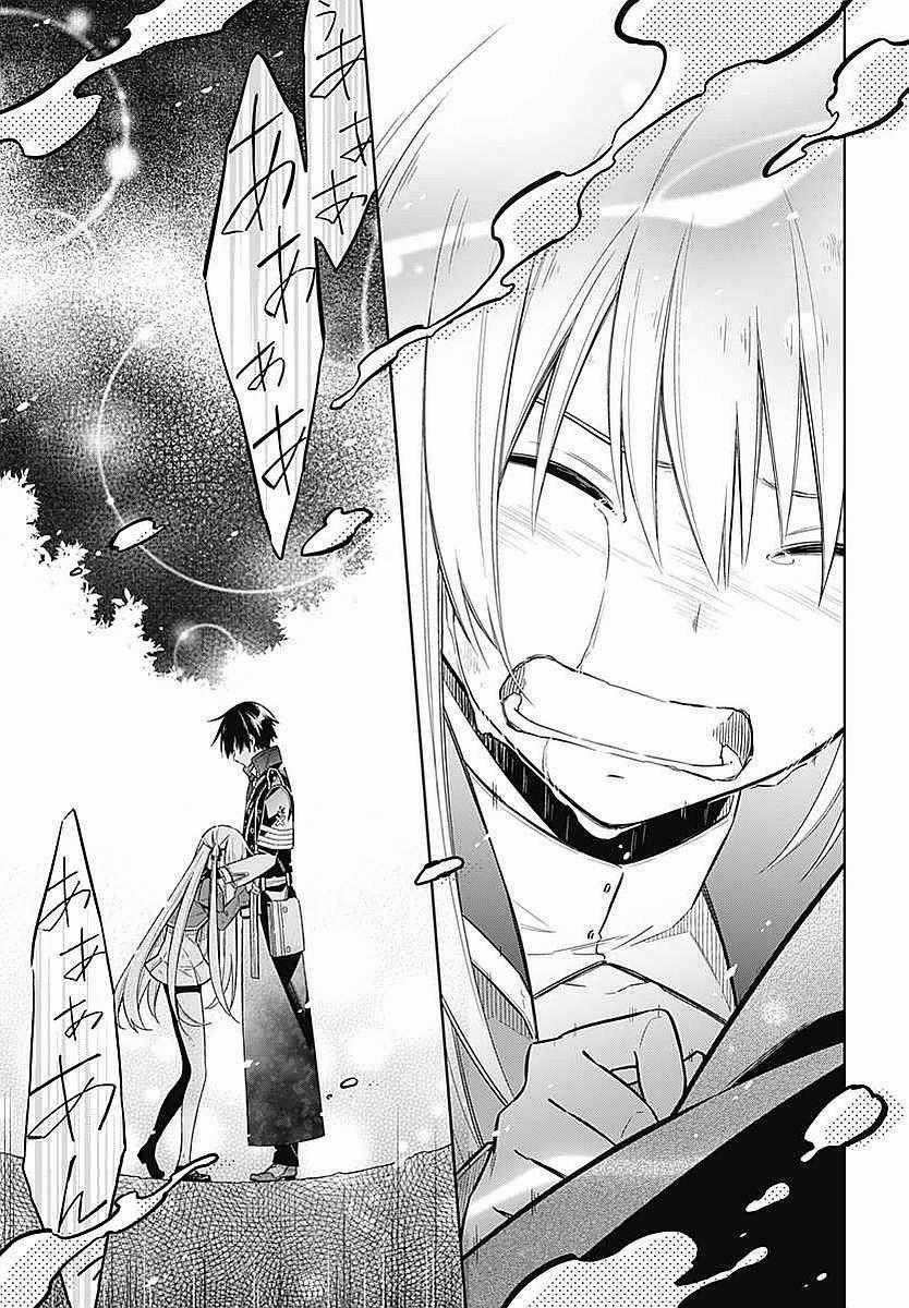 Assassin's Pride Chapter 4 trang 34