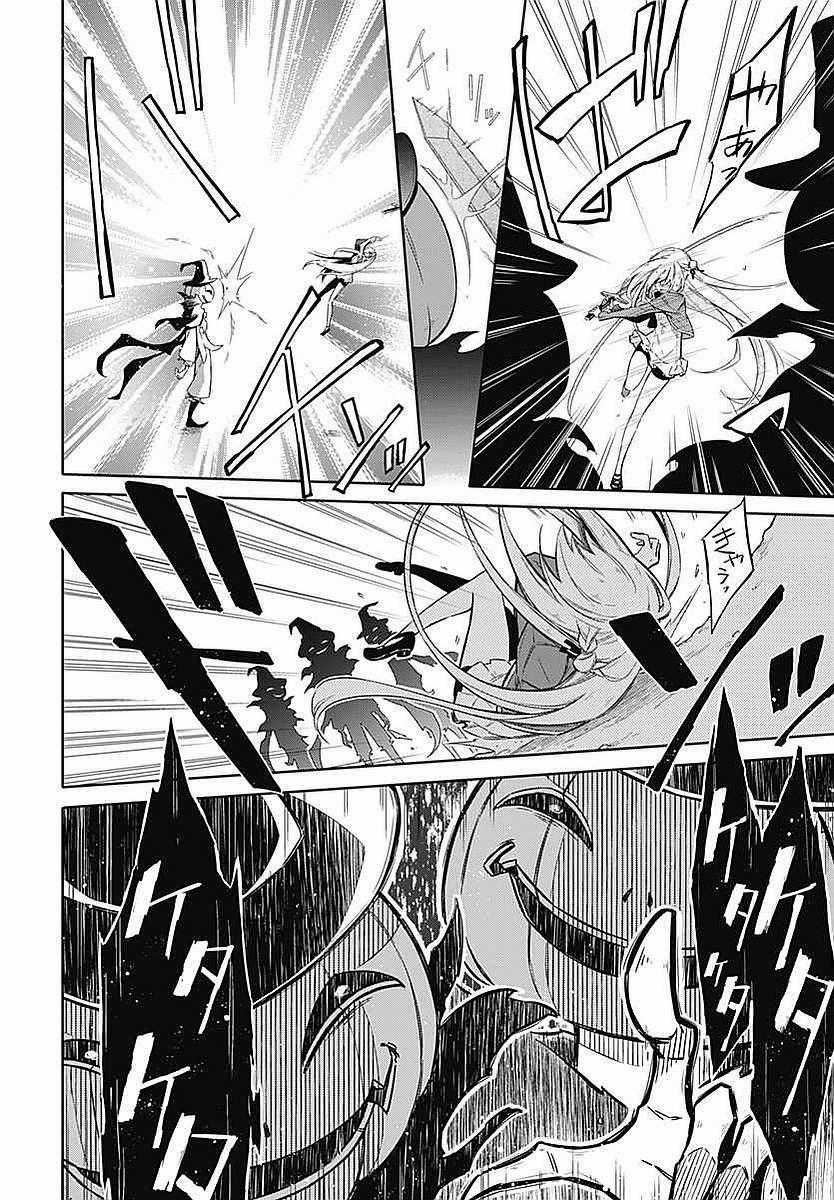 Assassin's Pride Chapter 4 trang 9