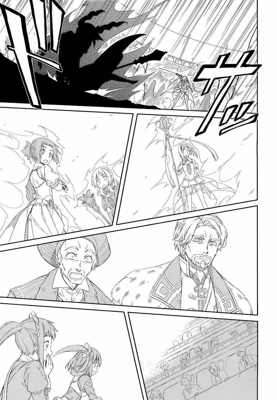 Assassin's Pride Chapter 9 trang 17