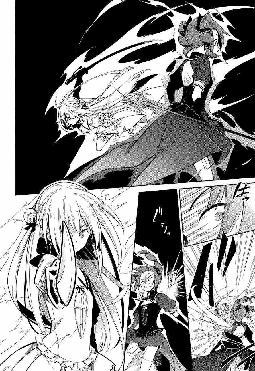 Assassin's Pride Chapter 9 trang 20