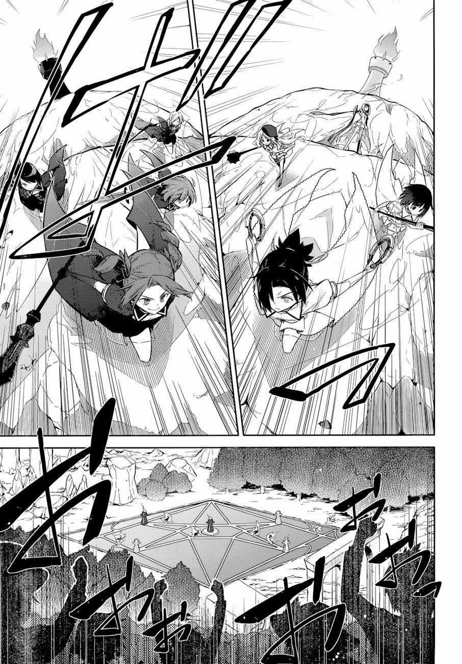 Assassin's Pride Chapter 9 trang 9