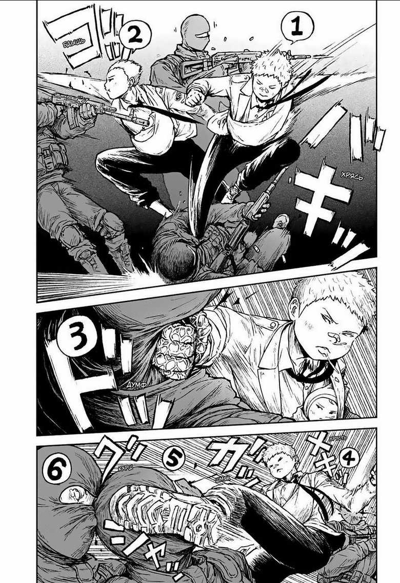 Astro Baby Chapter 4 trang 3