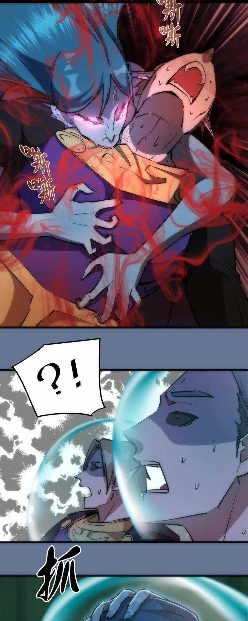 Asura Chapter 22 trang 22