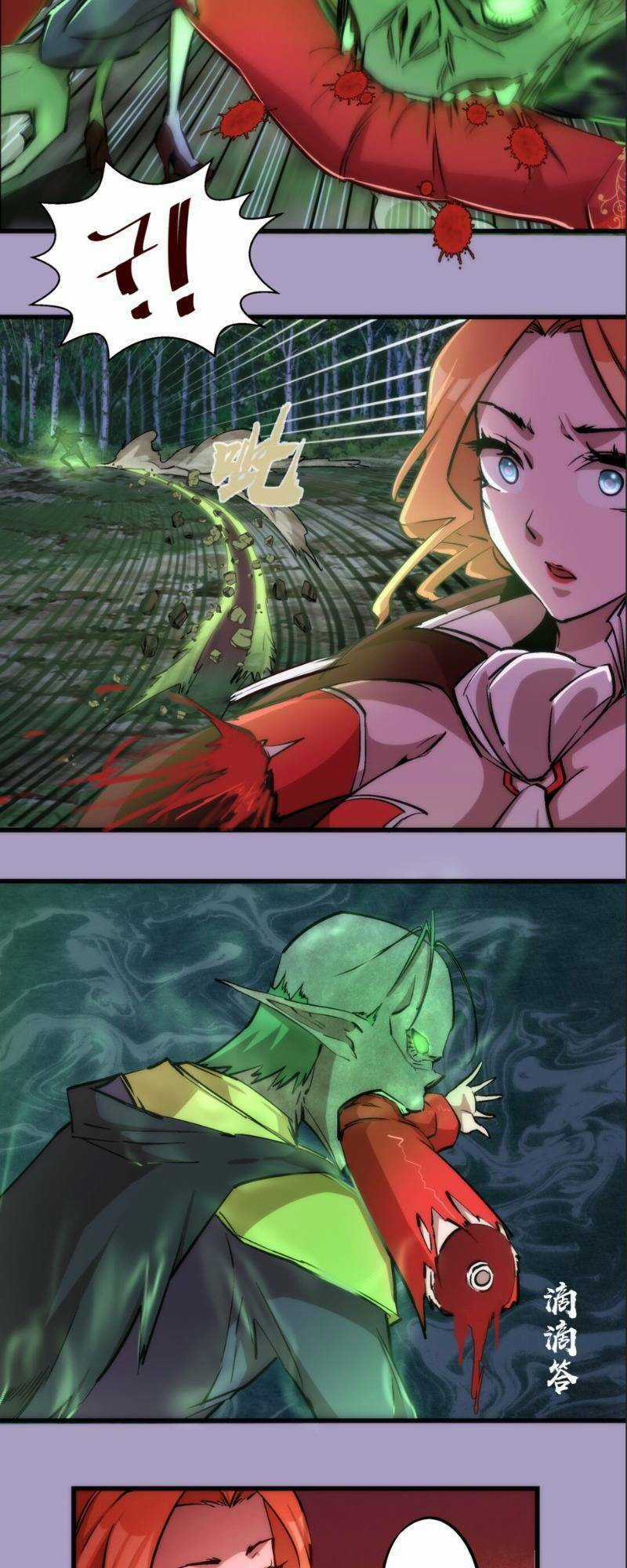 Asura Chapter 24 trang 13