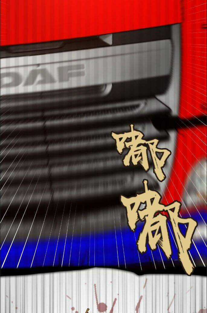 Asura Chapter 3 trang 6