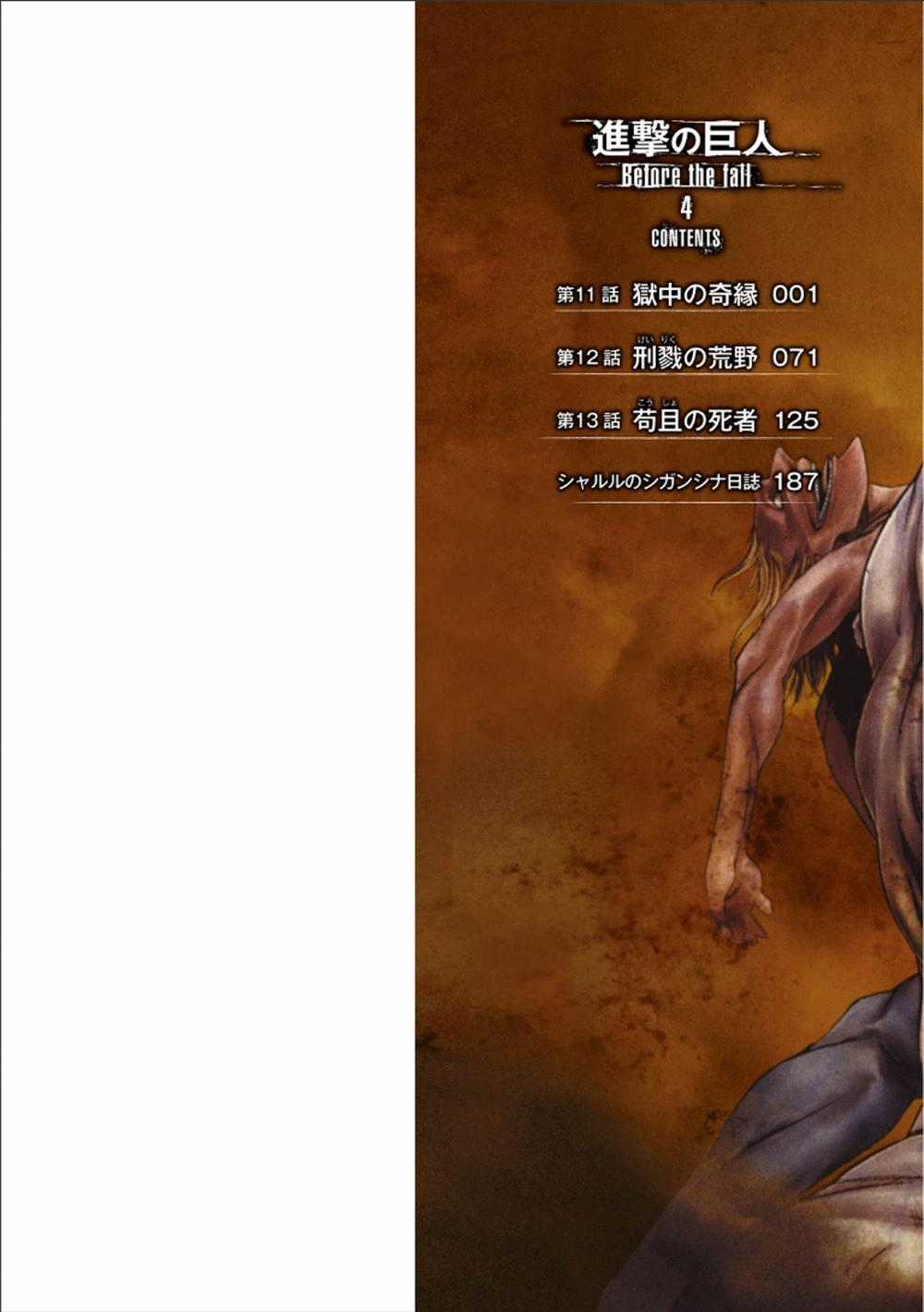 Attack On Titans - Before The Fall Chapter 11 trang 3