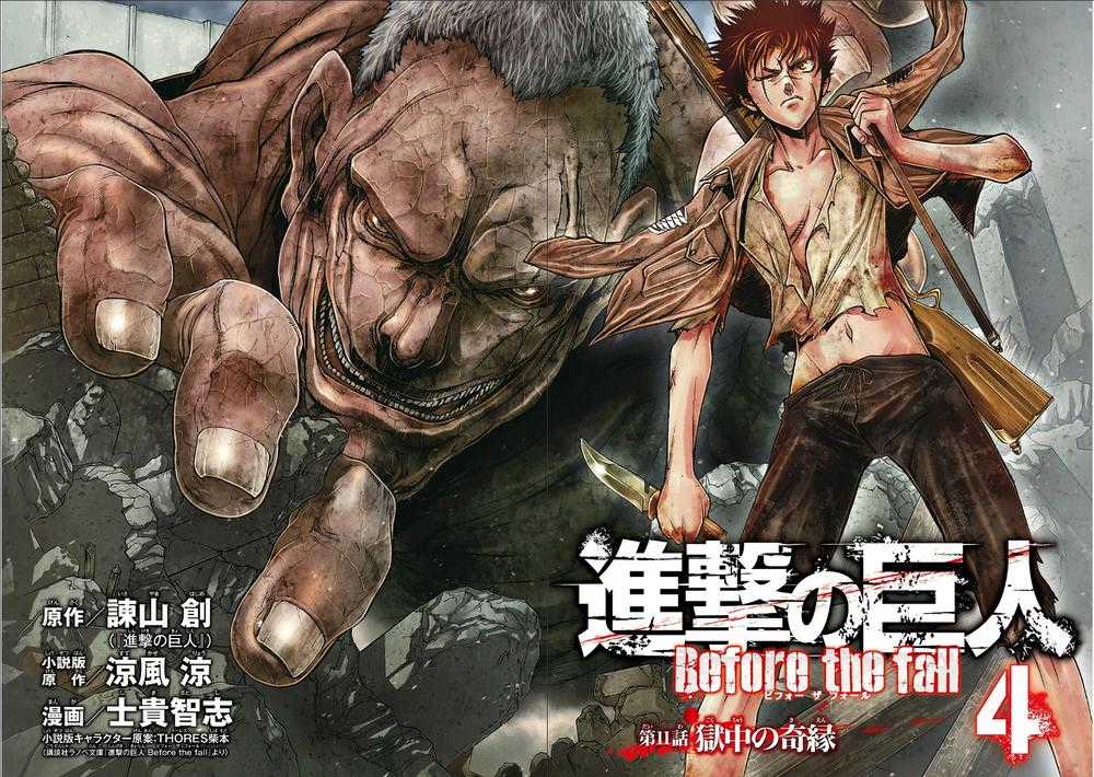 Attack On Titans - Before The Fall Chapter 11 trang 5