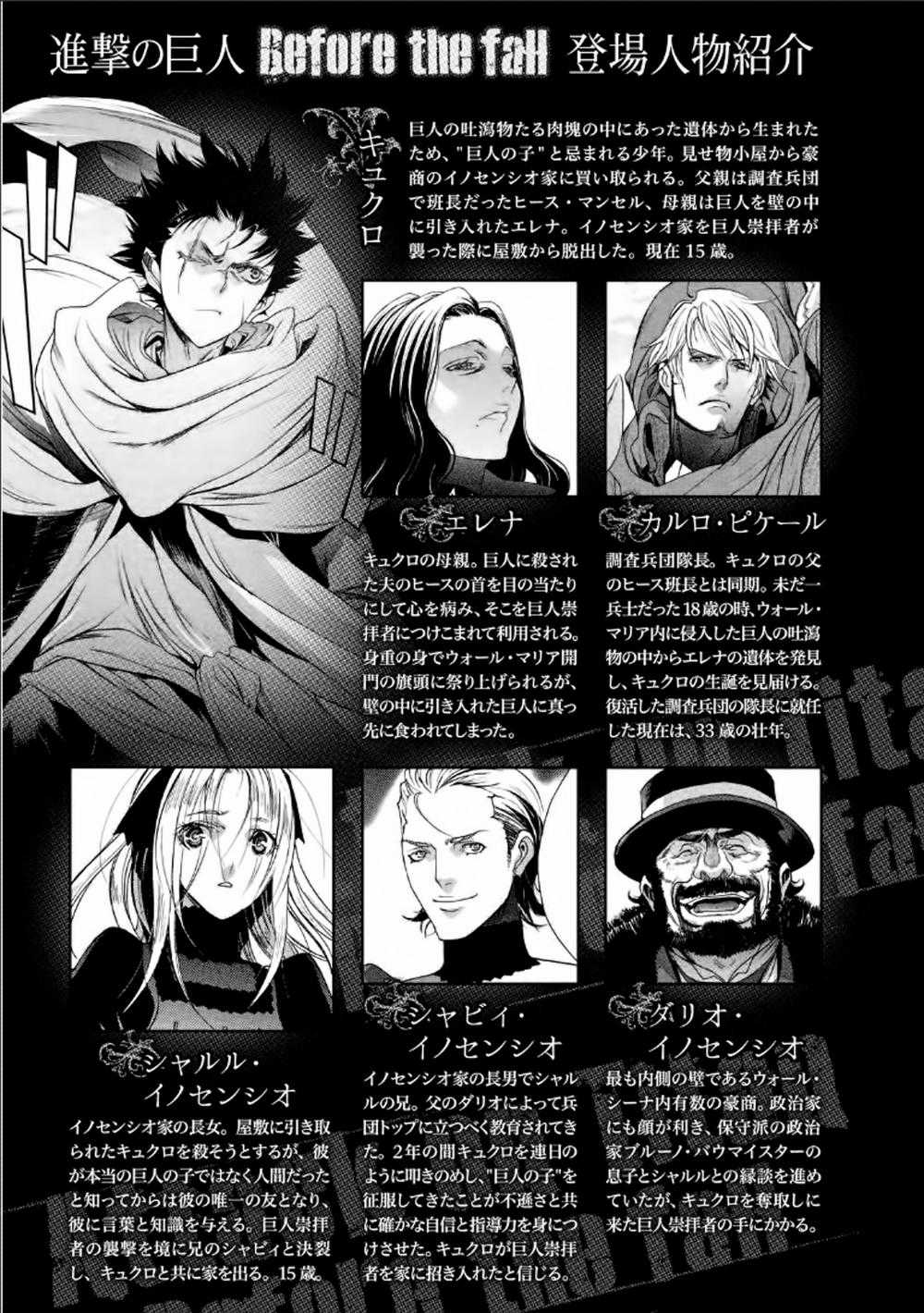 Attack On Titans - Before The Fall Chapter 11 trang 7