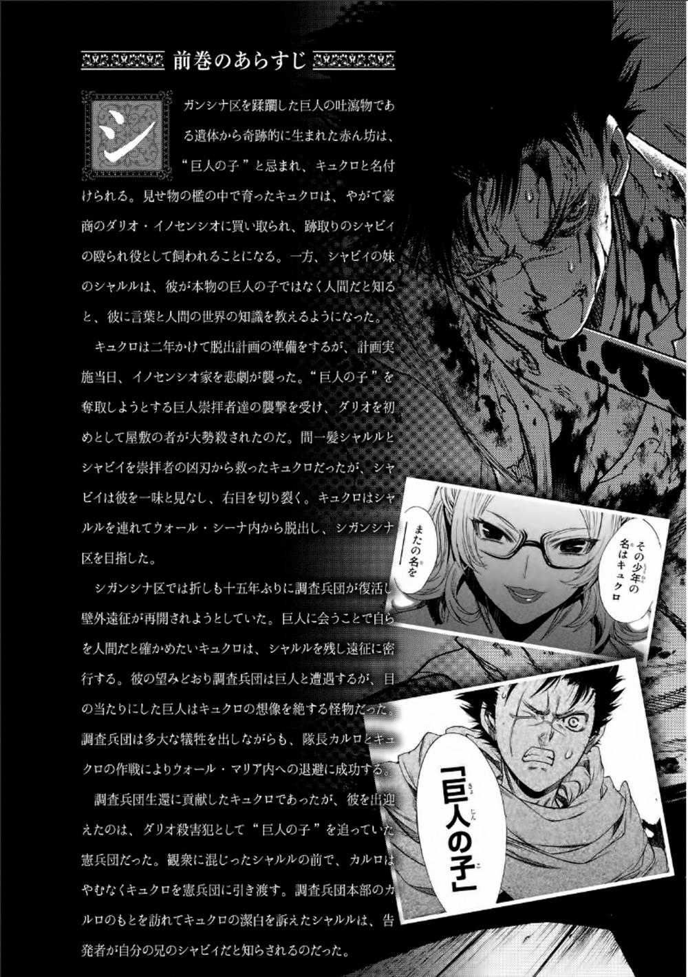 Attack On Titans - Before The Fall Chapter 11 trang 8