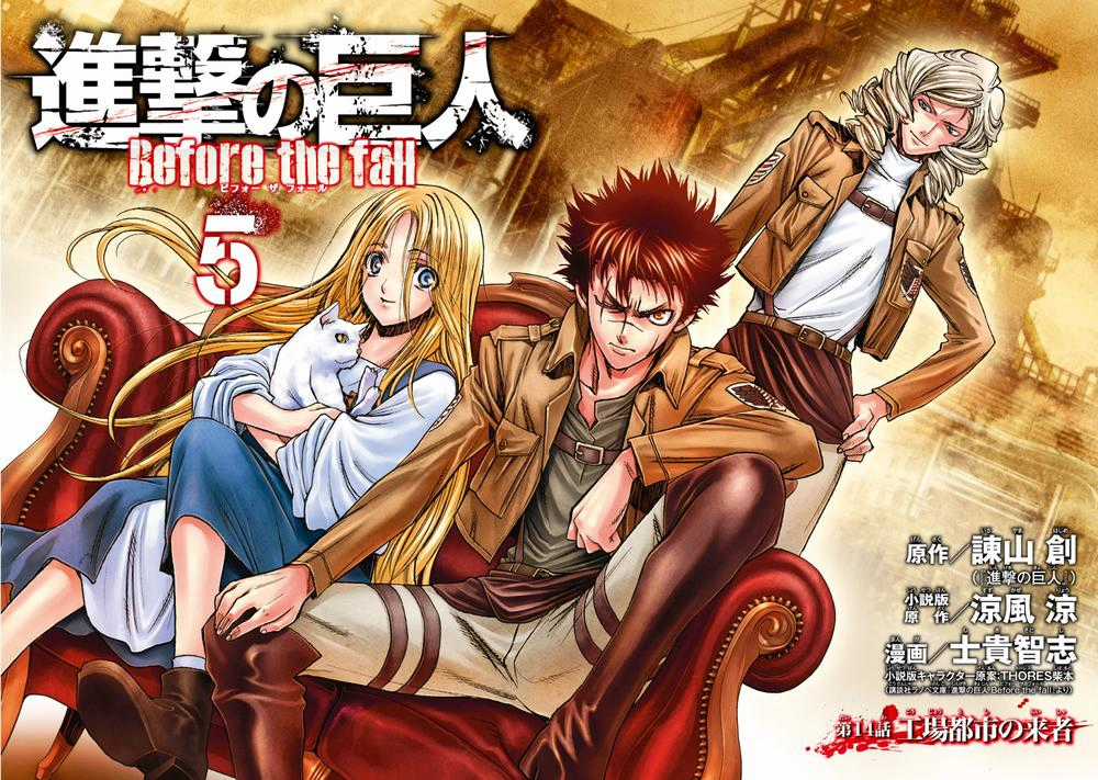 Attack On Titans - Before The Fall Chapter 14 trang 3
