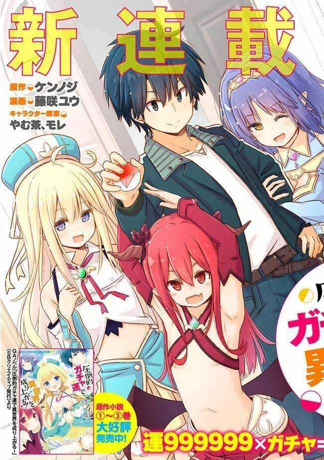 Attouteki Gacha Un De Isekai O Nariagaru! Chapter 1 trang 4