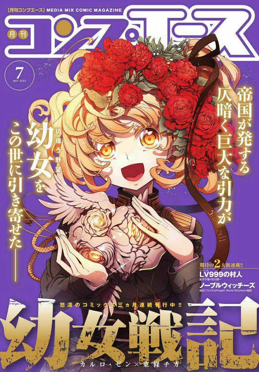Ấu Nữ Chiến Ký Chapter 18 trang 0