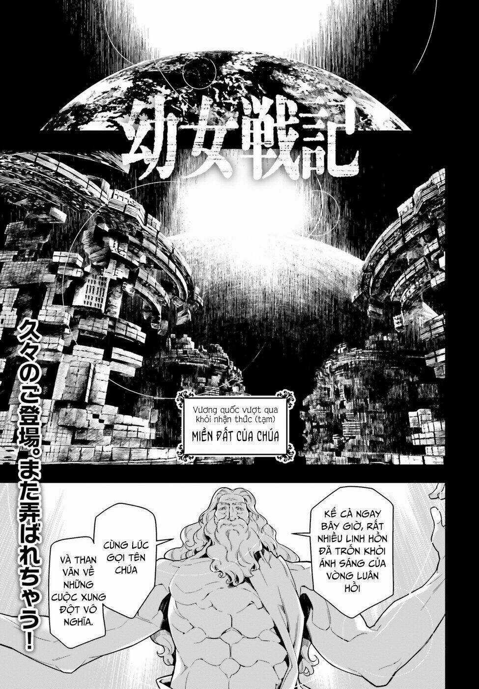 Ấu Nữ Chiến Ký Chapter 22 trang 1