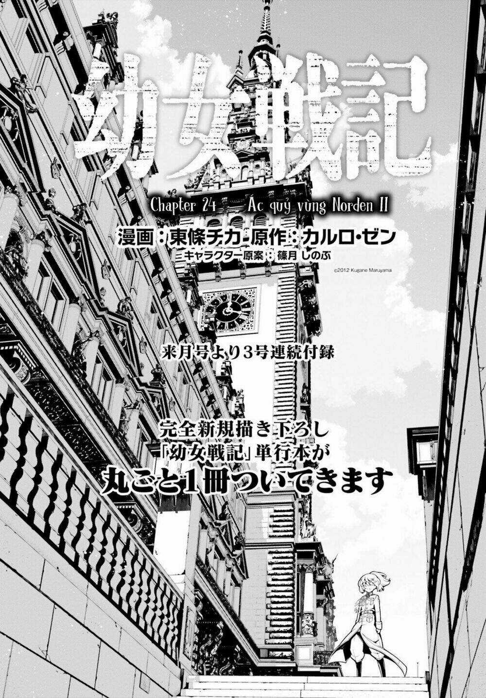 Ấu Nữ Chiến Ký Chapter 24 trang 1