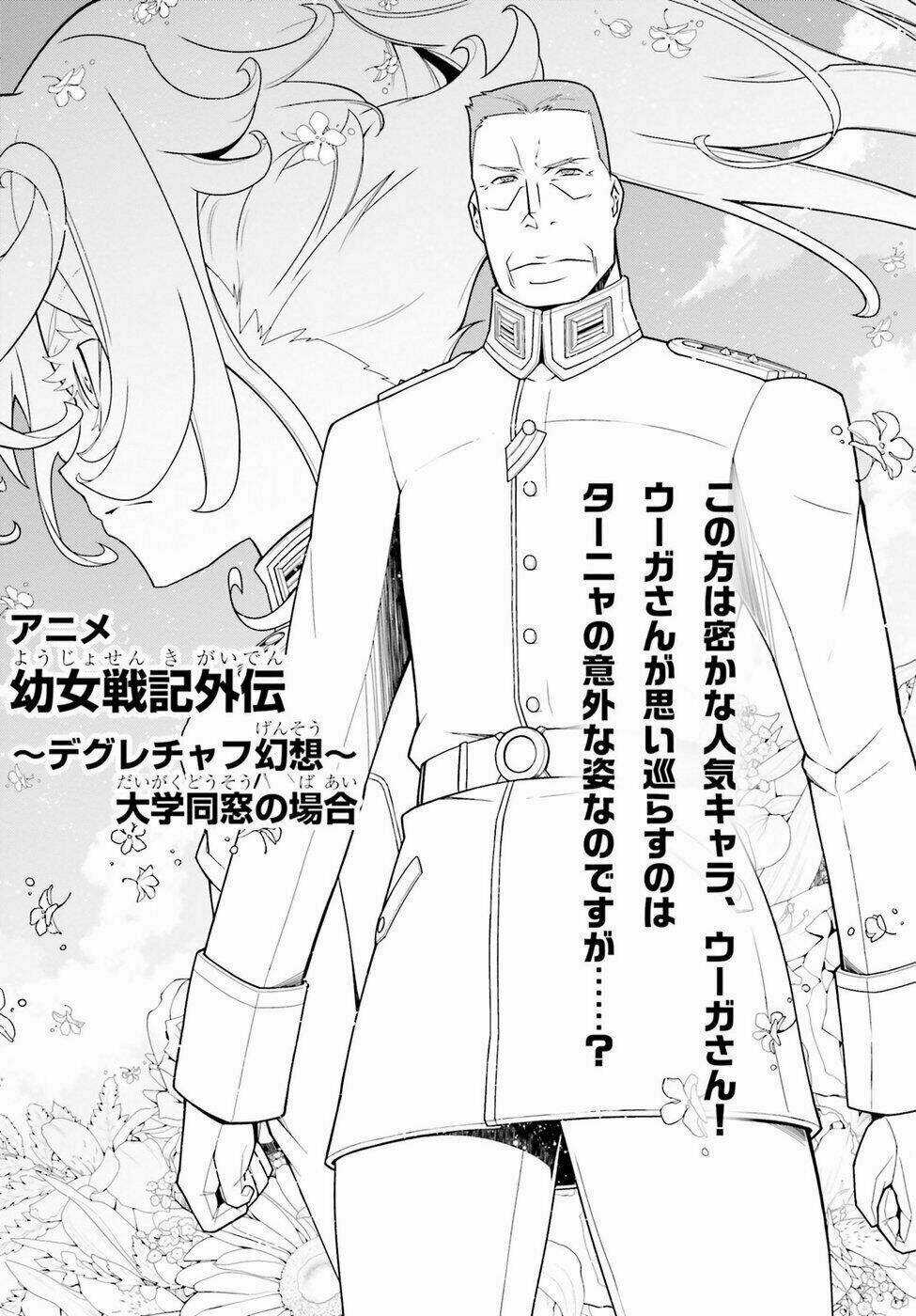 Ấu Nữ Chiến Ký Chapter 29.5 trang 0