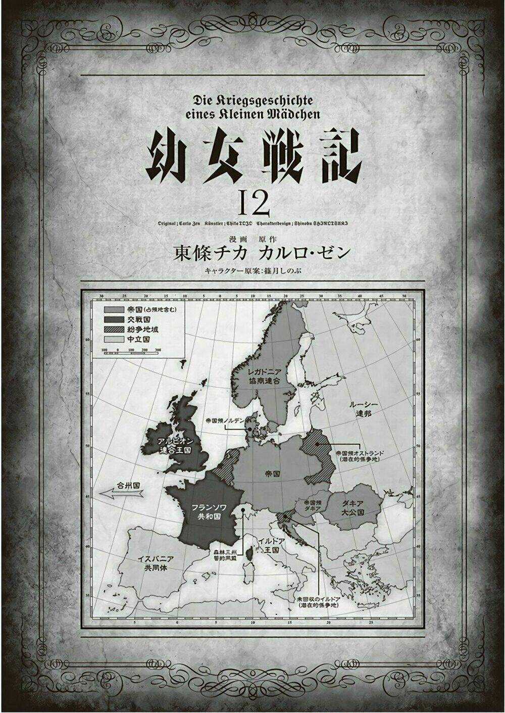 Ấu Nữ Chiến Ký Chapter 31 trang 1