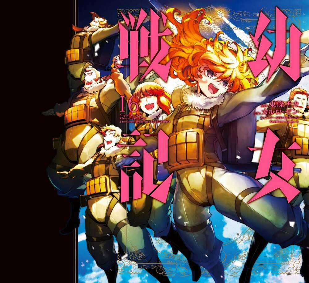 Ấu Nữ Chiến Ký Chapter 44 trang 1