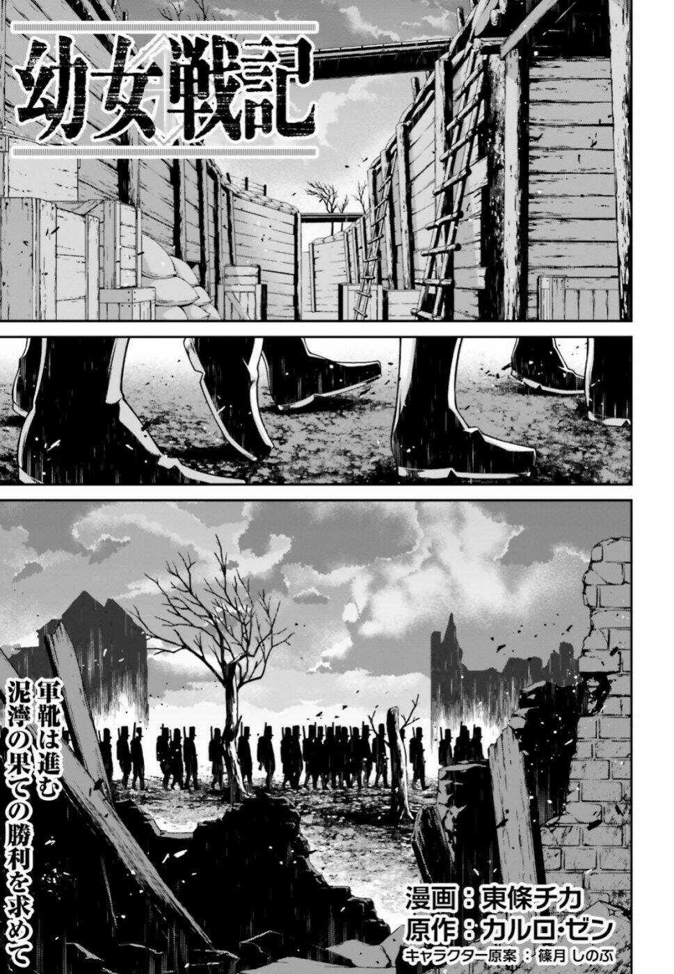 Ấu Nữ Chiến Ký Chapter 51 trang 0
