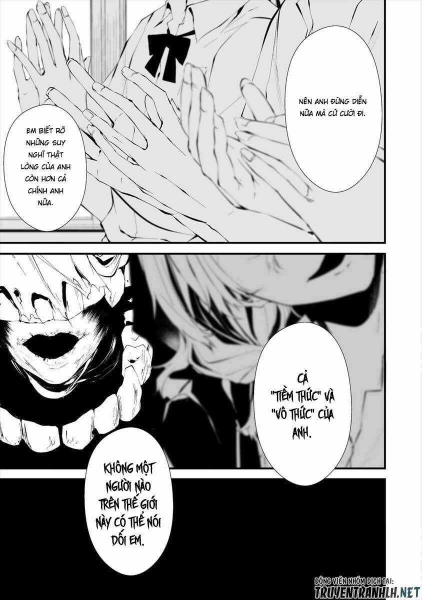 August 9Th, I Will Be Eaten By You Chapter 13 trang 16