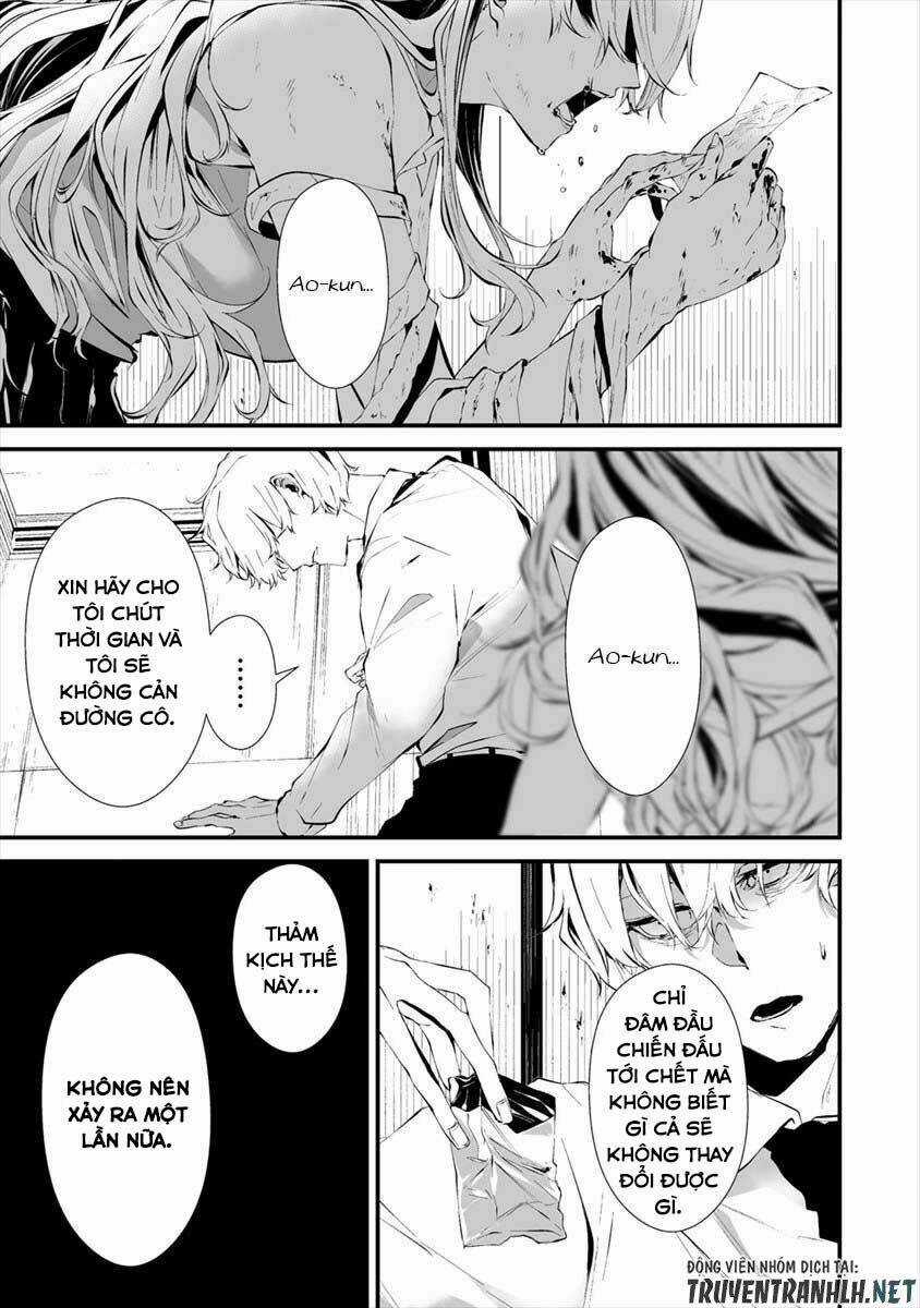 August 9Th, I Will Be Eaten By You Chapter 16 trang 13