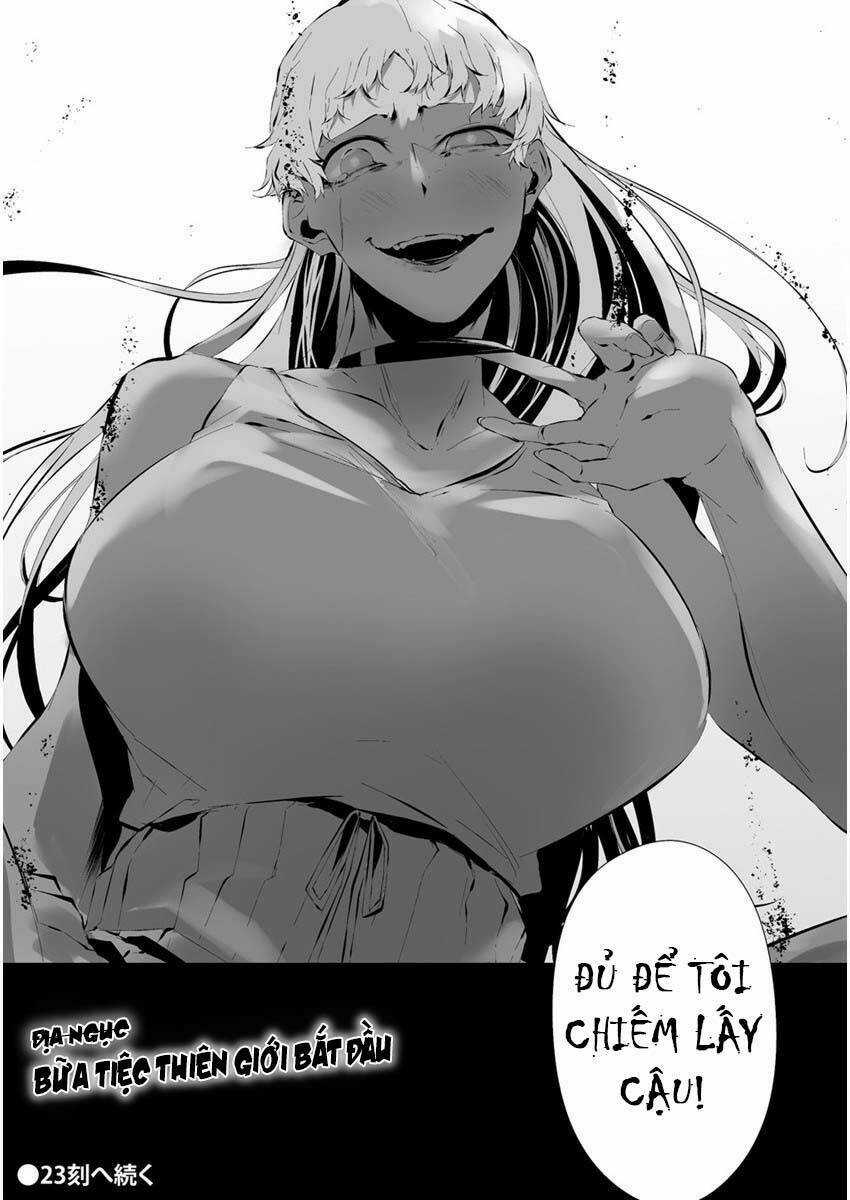 August 9Th, I Will Be Eaten By You Chapter 22 trang 17