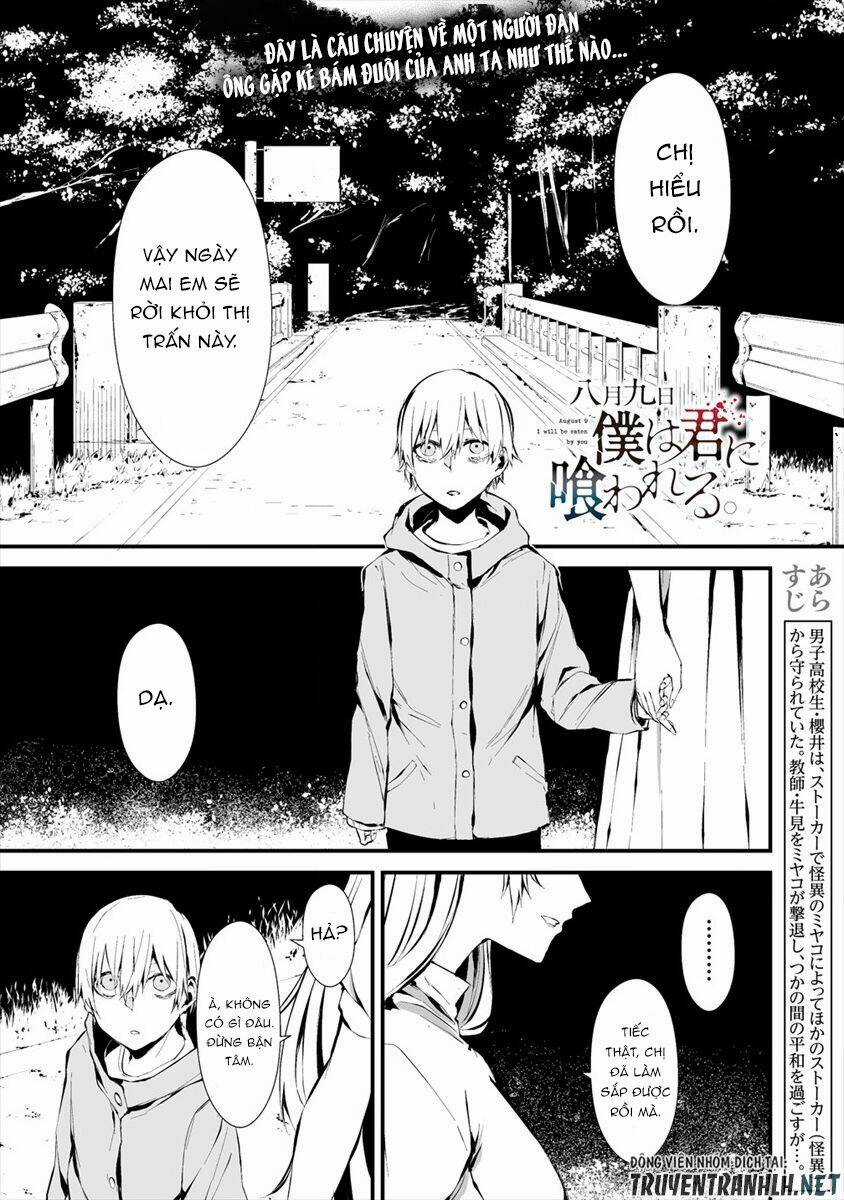 August 9Th, I Will Be Eaten By You Chapter 6 trang 2