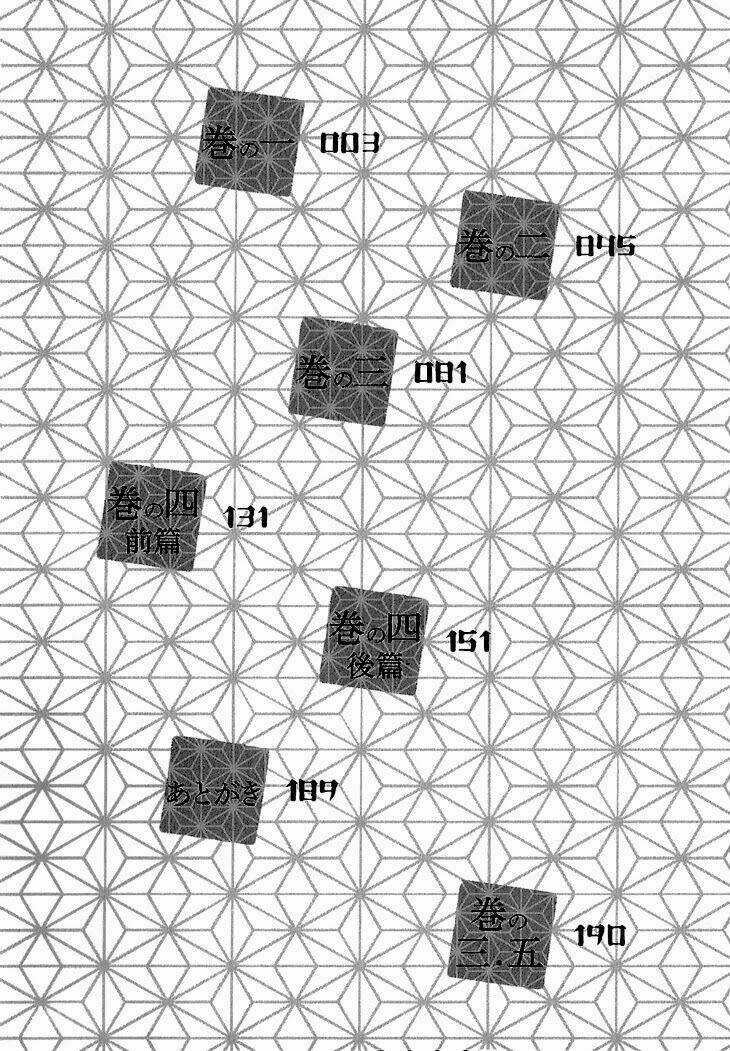 Ayakari-Zoushi Chapter 1 trang 7