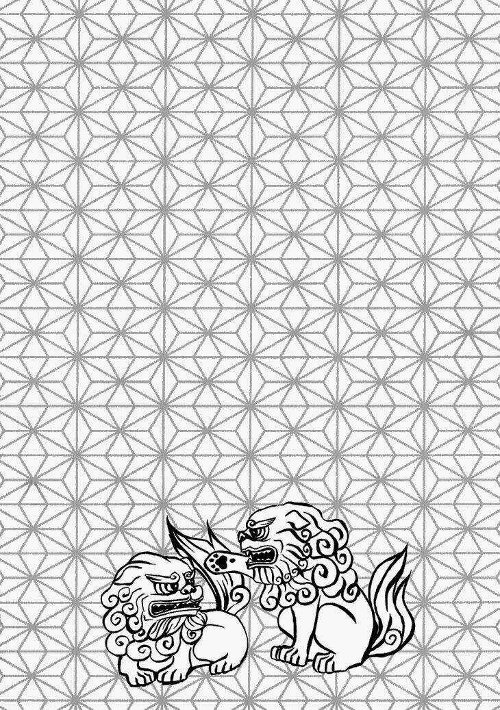 Ayakari-Zoushi Chapter 2 trang 4