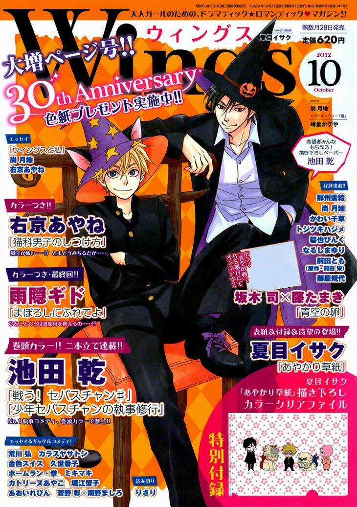 Ayakari-Zoushi Chapter 4.6 trang 4