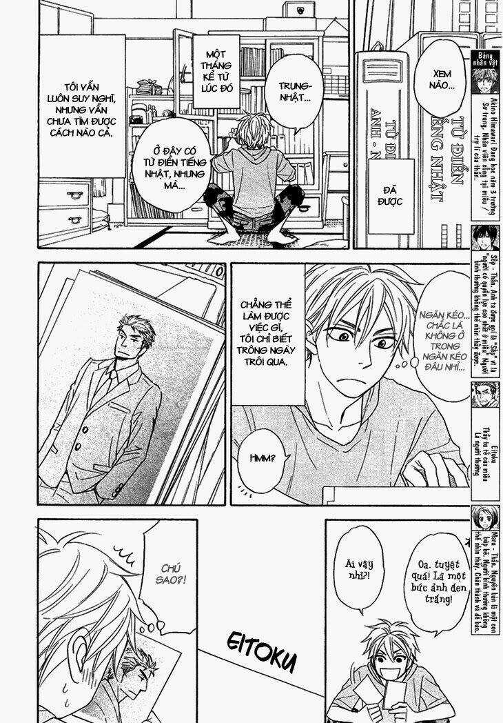 Ayakari-Zoushi Chapter 4.6 trang 8