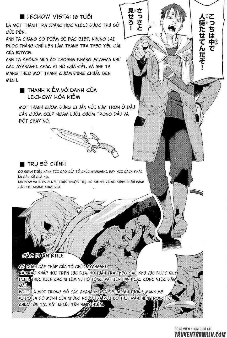 Ayanashi Chapter 6.5 trang 4