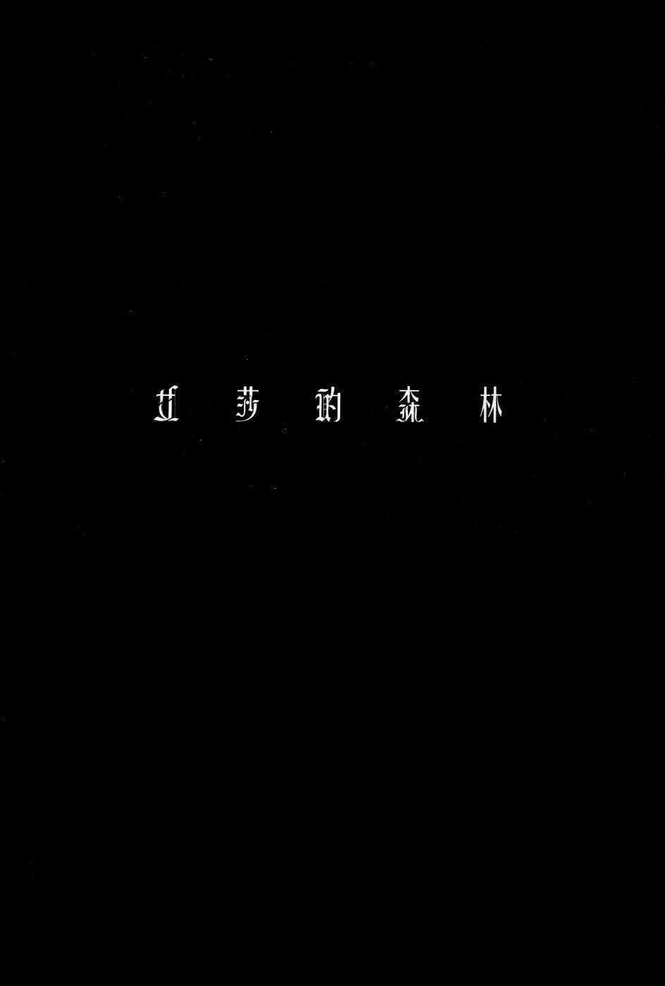 Ayeshah's Secret Chapter 11 trang 25