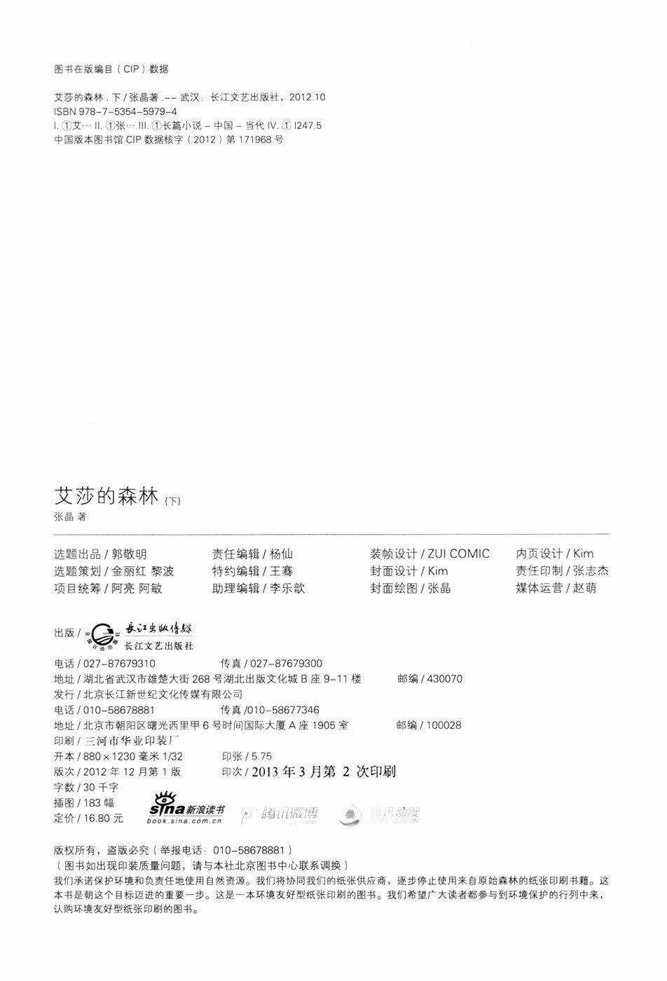 Ayeshah's Secret Chapter 12 trang 11