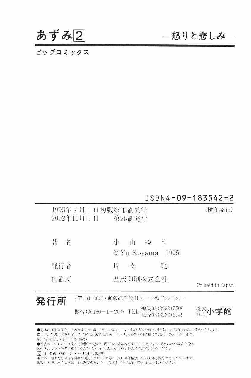 Azumi Chapter 17 trang 22