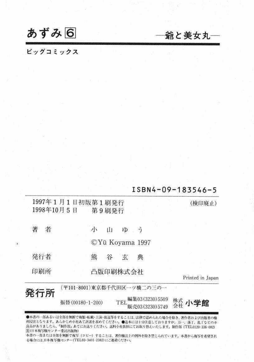 Azumi Chapter 51 trang 23