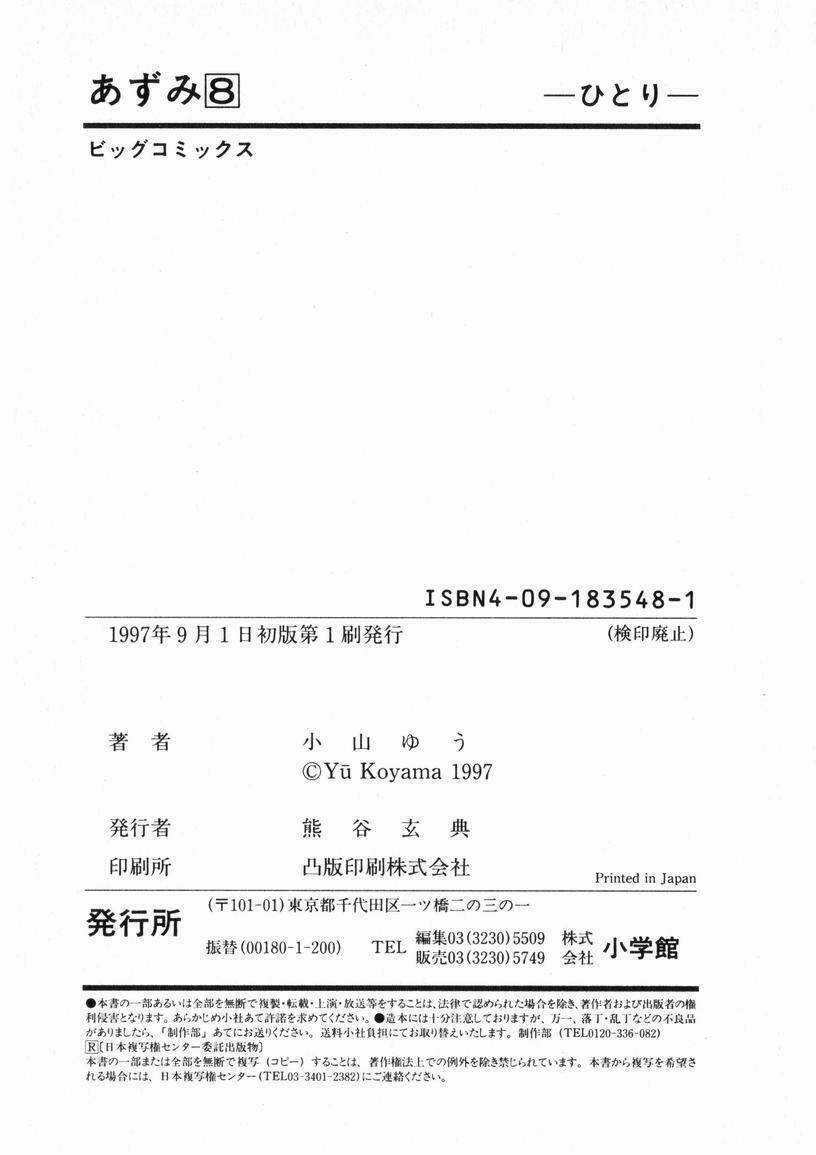 Azumi Chapter 67 trang 33