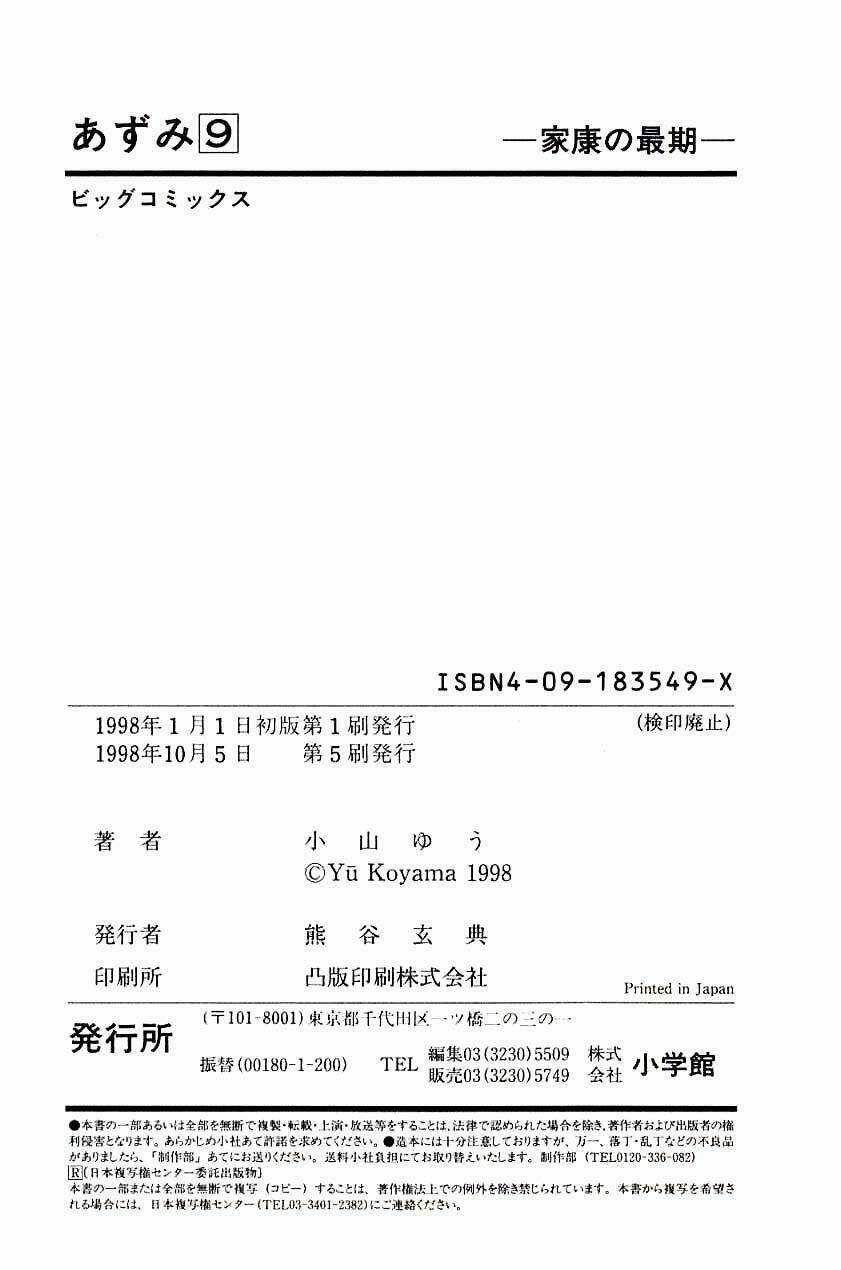 Azumi Chapter 74 trang 29