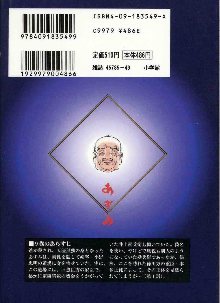 Azumi Chapter 74 trang 31