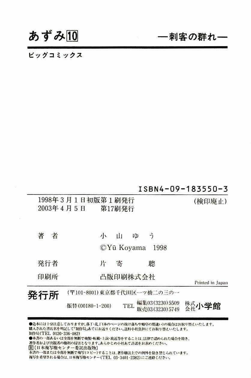 Azumi Chapter 80 trang 49