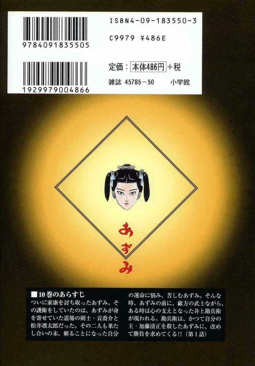 Azumi Chapter 80 trang 51