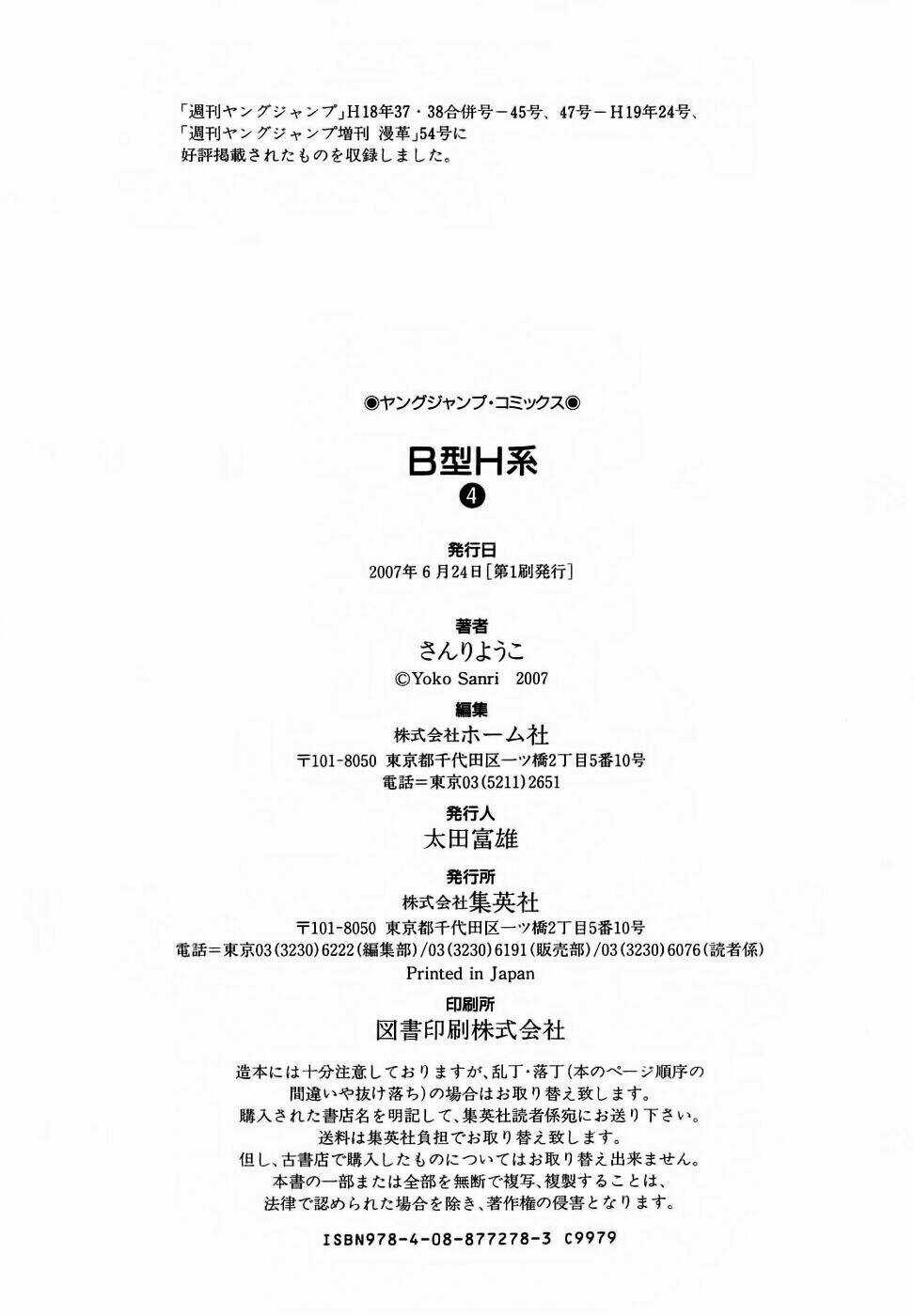 B gata H kei Chapter 141.1 trang 7