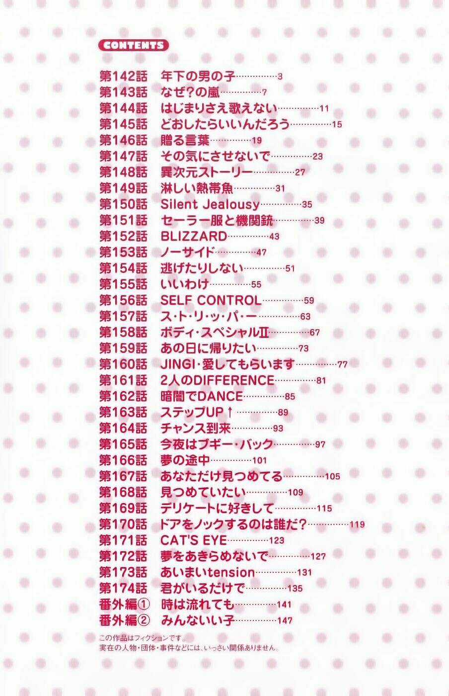 B gata H kei Chapter 142 trang 2