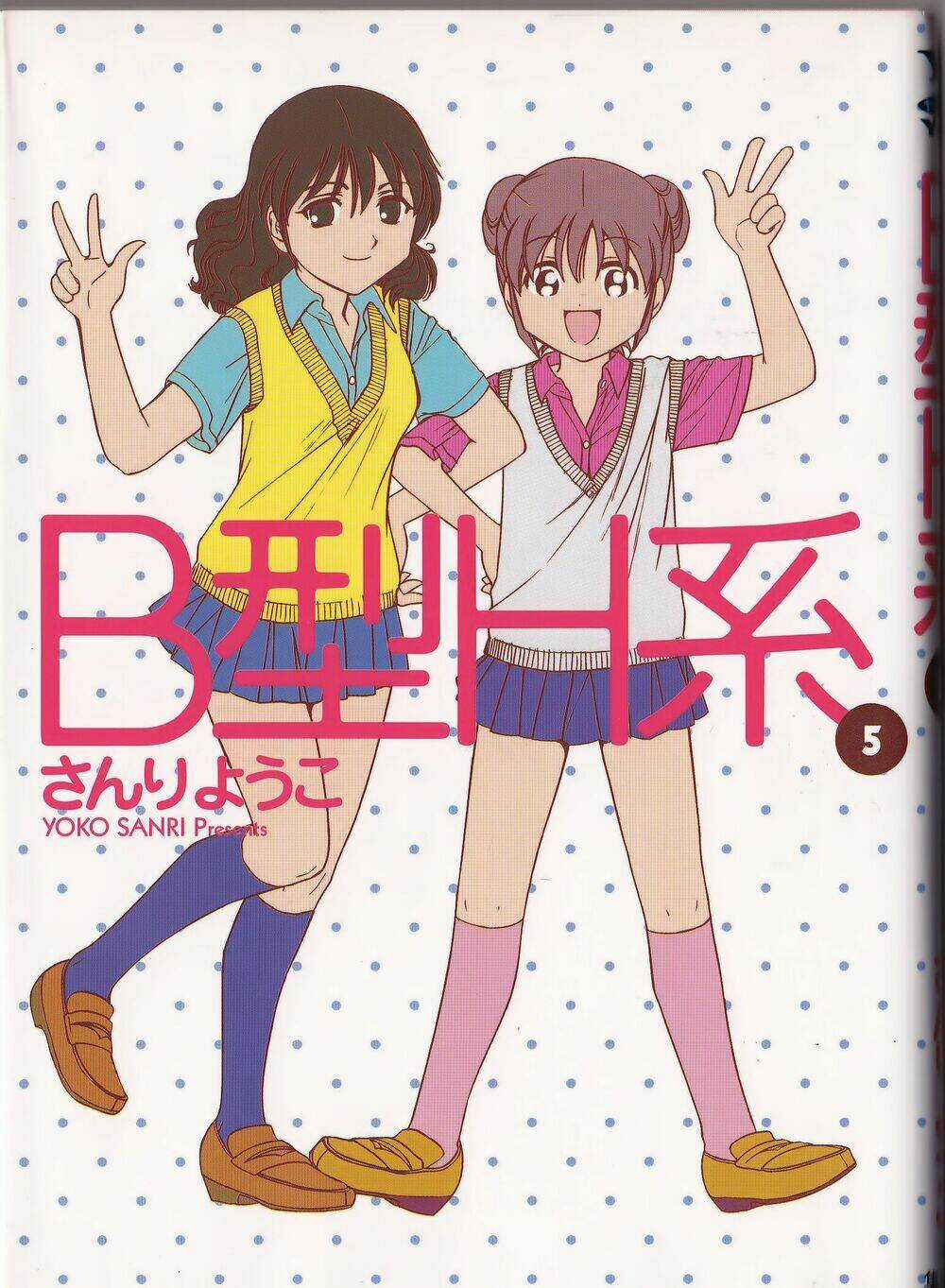 B gata H kei Chapter 142 trang 7